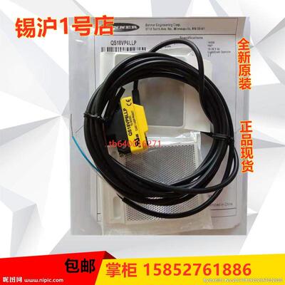 议价邦纳光电开关QS18VN6LLP QS18VP6LLP QS18VP6LD QS18VP6LLPQ8