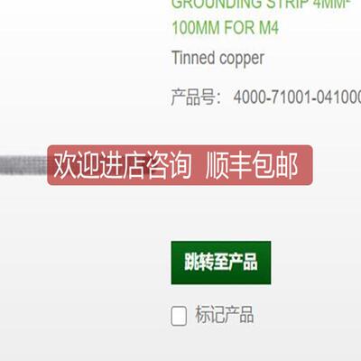 询价穆尔MURR 4000-71001-0410004接地条4mm²用于现场总线 MVK