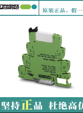 议价菲尼克斯继电器模块PLC-RSP- 24DC/21AU 2966540 德国原装
