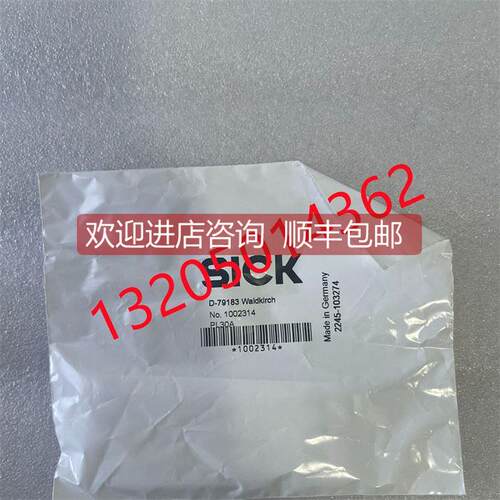 询价PL30A 1002314西克光电传器用反射德施克