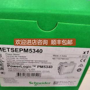 METSEPM5340 智能电表 2DI 2DO 以太通讯 询价 2RO PM5340