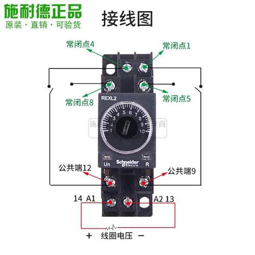 议价库存时间继电器 REXL2TMP7 AC230V 8脚 4TMBD通电延时0.1