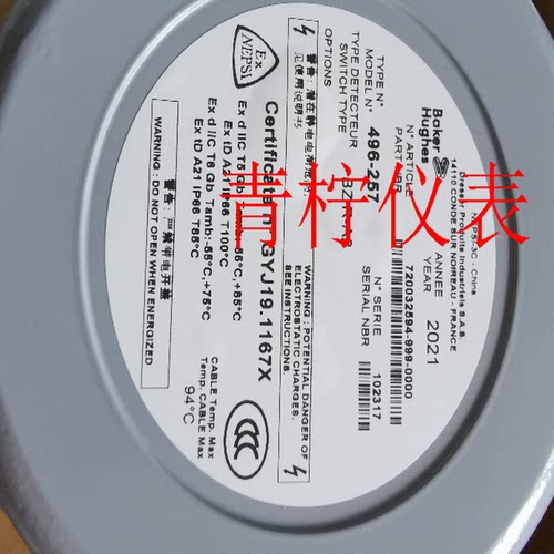 masoneilan496-257限位开关位置变送器
