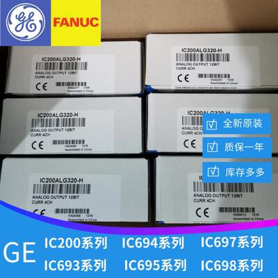 议价IC693BEM331 IC693MDL940L IC693MDL330G IC693CPU350 GE全新