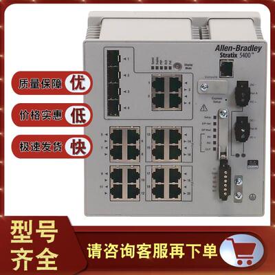议价1783-HMS16T4CGN Stratix 5400以太网交换机 16FE 1783HMS1