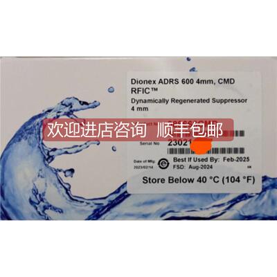询价戴安抑制器088668CMD ADRS 600 4mm