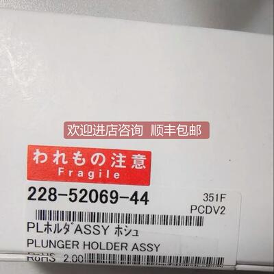 询价岛津柱塞杆 228-52069-44 246