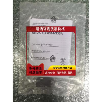 议价 BAUMER 宝盟 UNDK 10P8914/S35A