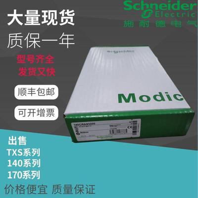 议价库存 140XCP50000 140XCP51000 140XCP60000 模块