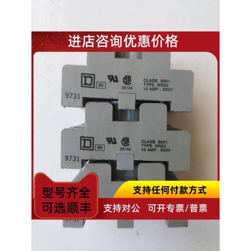 议价机 NR52 底座 SQUARE-D继电器