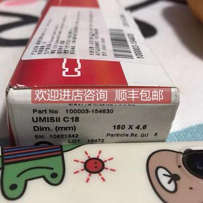 询价100003-154630 热电Thermo 赛默飞 液相色谱柱 BDS C18 1504.