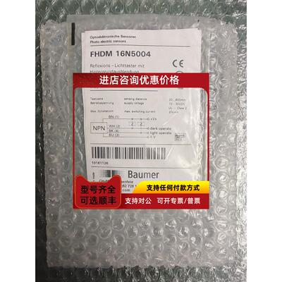 议价 BAUMER 宝盟 FHDM 16N5004