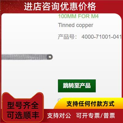 询价穆尔MURR 4000-71001-0410004接地条4mm²用于场总线 MVK模块