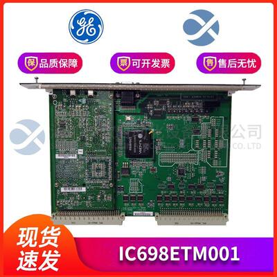 议价IC698ETM001 GE