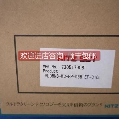 询价KITZ VLD8MS-WC-PP-958-EP-316L SBB15MS-12WCT-PP-137-EP-31
