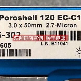 302安捷伦120 μm 350mm2.7 溶剂节省液相色 C18 询价699975