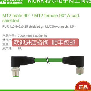 MURR一公一母双弯头90° 8020150 全新6芯M12混 46061 询价7000