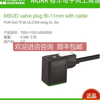 询价7000-11021-6360500 MURR抑制器MSUD BI型(11 mm)24V 3芯