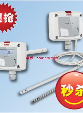 议价法国凯茂微风速温度变送器CTV114-V0A300/VOA150/VNA300/VNA1