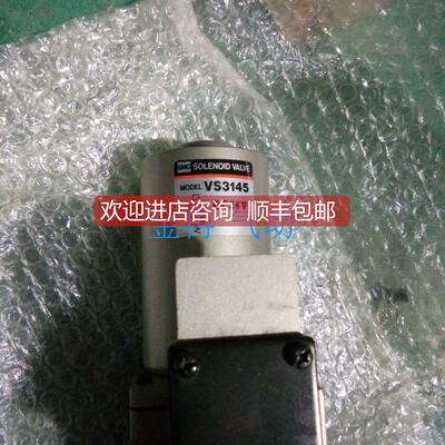 询价SMC电磁阀VS3145-041 VS3145-044G VS3145-061