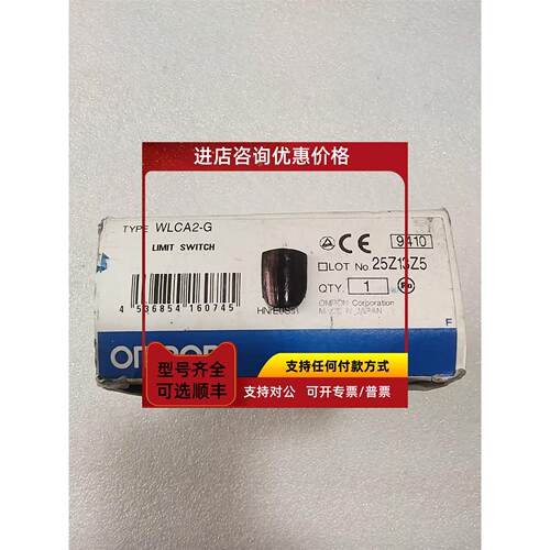 议价OMRON WLCA2-G