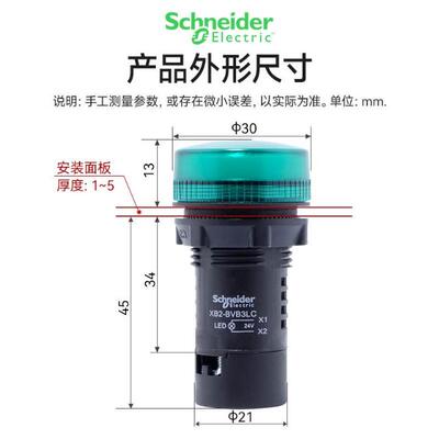 议价库存信号指示灯XB2BVB1LC白色AC/DC24V电源通用led灯XB2-