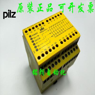 议价原装正品德国 PILZ安全继电器PNOZ X10.1 订货号774740议价