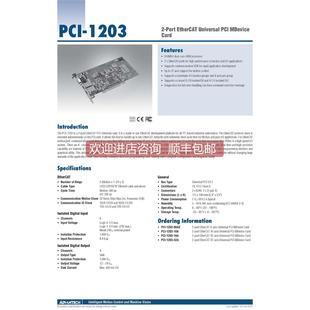 询价ADVANTECH 2端口EtherCAT通用型PCI主站卡 研华PCI 1203