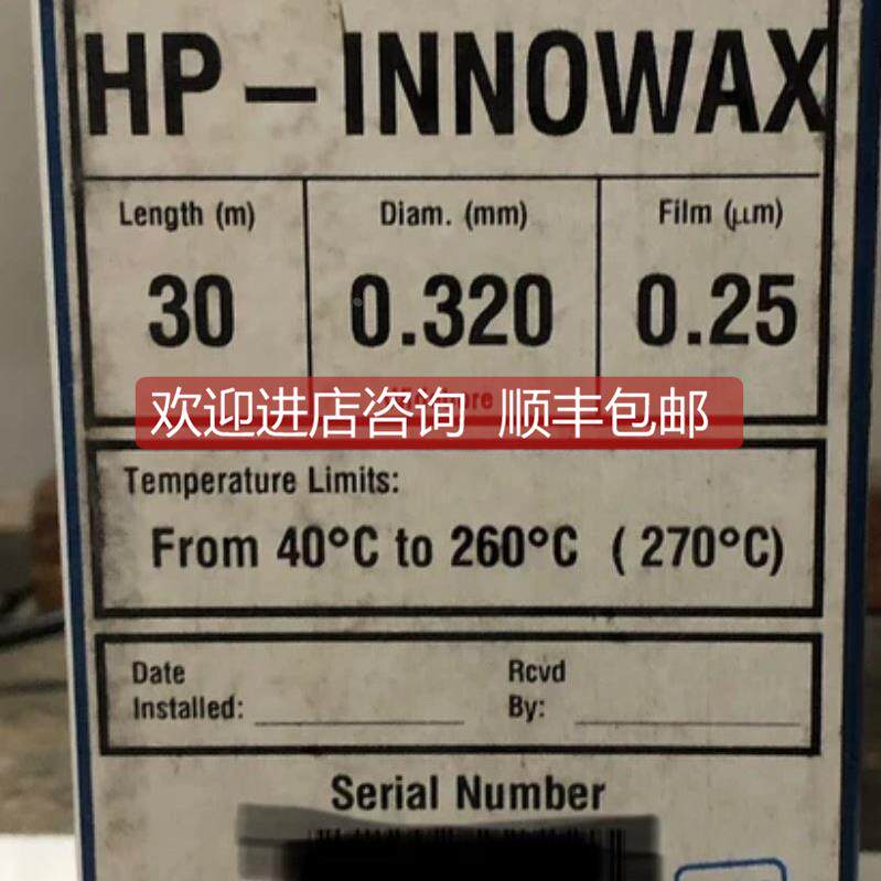 询价19091N-113 安捷伦HP-INNOWax, 30 m, 0.32 mm, 0.25 &micro;