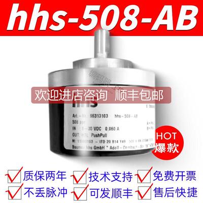 询价HHS-508-AB580PPR 8-30VDC RSI-503-514616-05-5V-1024编码器