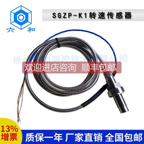 询价SGZP-K1反转速传器