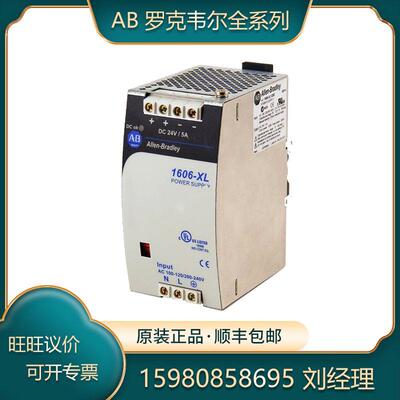 议价罗克韦尔 AB 1606-XLE120EH 1606-XLE120EL 1606-XLE120EN 模