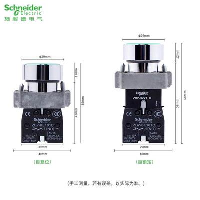 议价原装库存平头按钮开关XB2BA31C绿 XB2BA42C红XB2BA51C黄 自