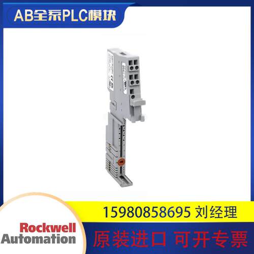 议价AB 1734-TOP 1734-TBCJC 罗克韦尔 PLC模块 全新现货 质保
