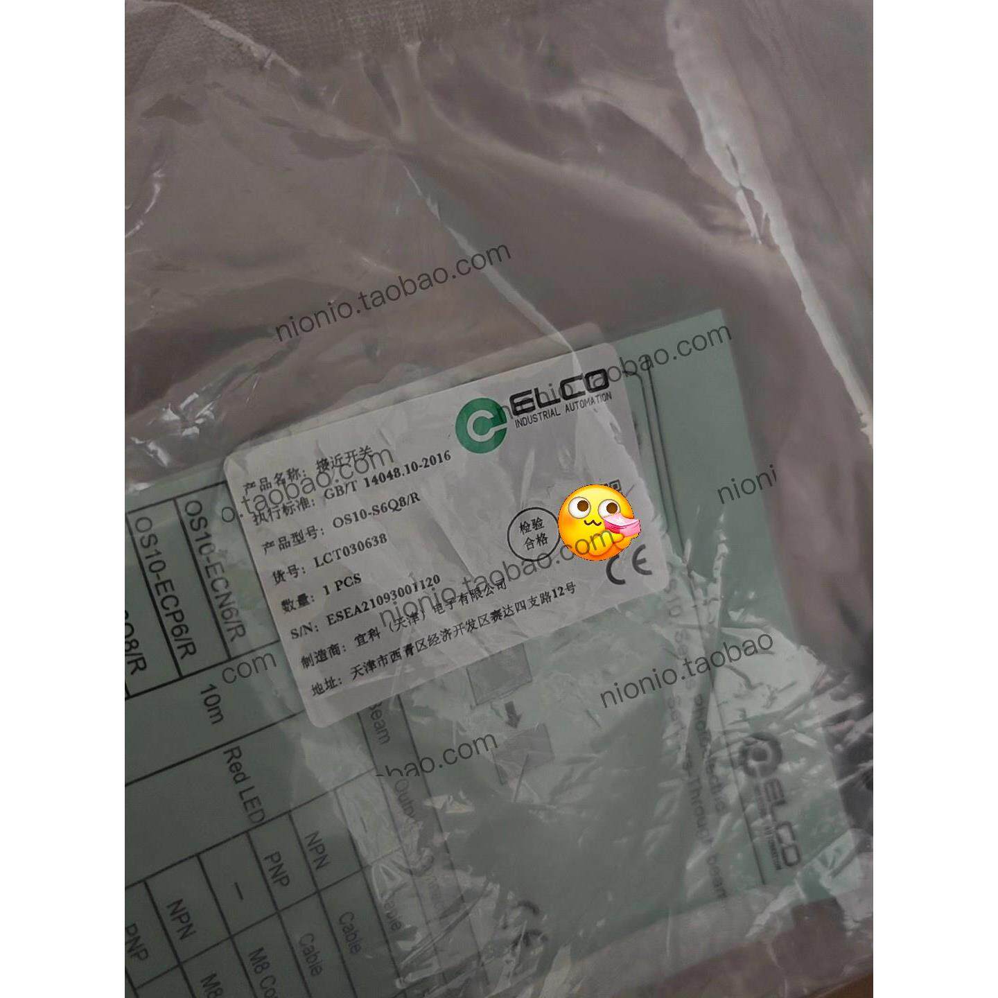 议价ELCO宜科OS10-S6Q8/R对射光电开关传感器全新原装