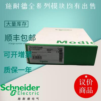 议价库存 TSXMRPP224K TSXMRPP384K TSXSCPCM4530 控制器模块