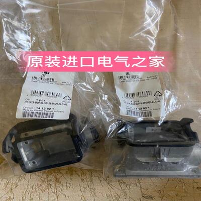议价菲尼克斯外壳  HC-STA-B06-SLWS-2SSM20-ELC-AL  1412