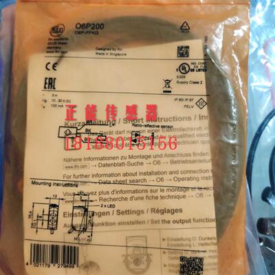 议价O6P200 O6P302 O6T202 O8H202 O6P204 O6P301 O6H301