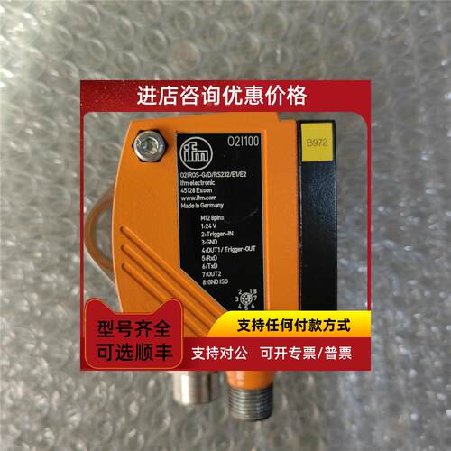 议价机 IFM易福门 O2I100