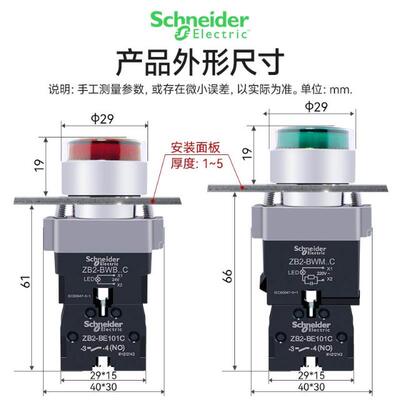 议价库存自复位带灯按钮开关XB2BW33B1C绿XB2-BW34M1C红5黄6蓝