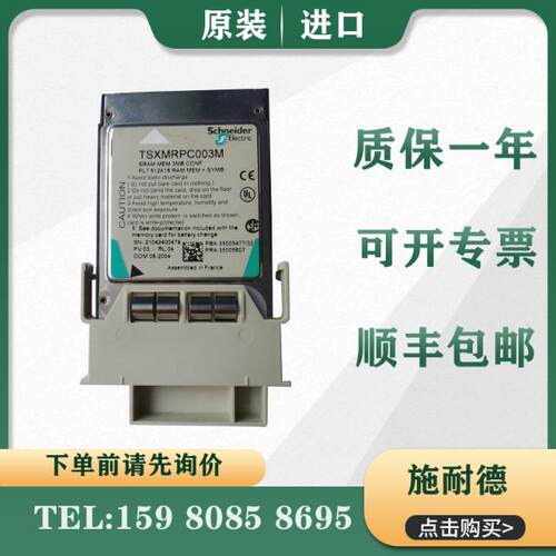 议价施耐德 PLC TSXMRPC003M  原装进口 质保一年 正品 现货 顺丰