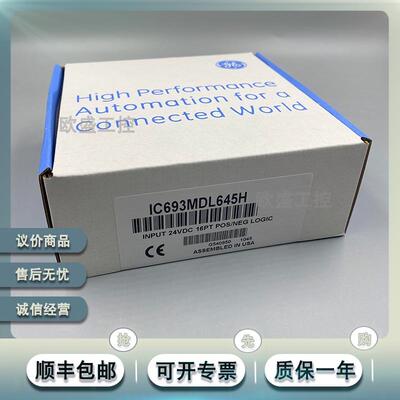 议价IC693MDL754 正逻辑输模块，12/24VDC输，每点0.75安培，32分