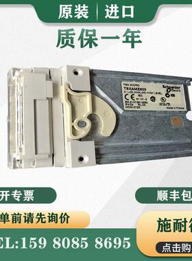 议价施耐德 PLC TSXAMZ600