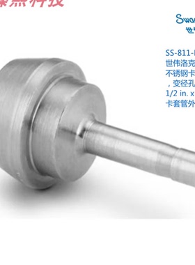 SWAGEL 世伟洛克 SS-811-PC-4卡套变径连接1/2inx1/4in