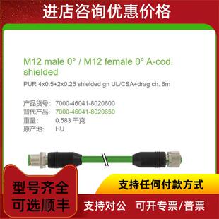 MURR公直头M12 8020600 母直头Cube676芯混合线缆 46041 询价7000