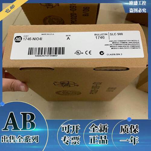 议价1746-NIO4I 1756-L72S 1747-SDN 罗克韦尔AB模块
