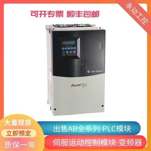 议价AB 20F11NC8P7JA0NNNNN PowerFlex Air Cooled 753 AC Drive