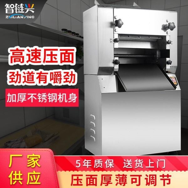 揉面小型高速面条机一体机压面机商用饭店食堂饭馆
