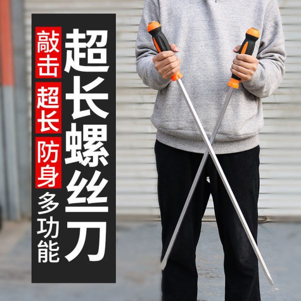 大超大撬棍螺丝刀大号工业级敲击一字大超大改锥加粗螺丝刀螺丝刀