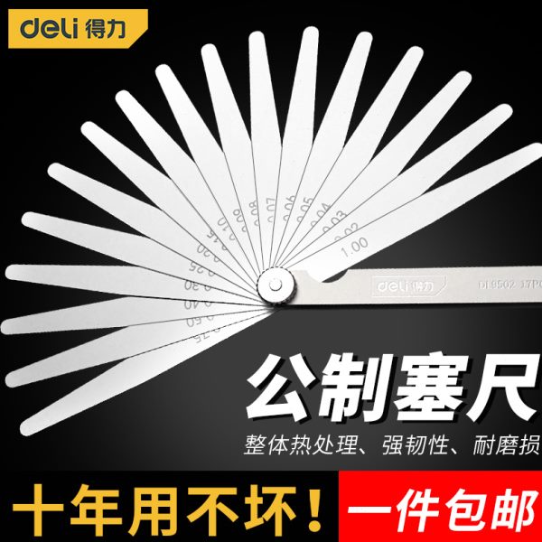 厚间隙高精度气不锈钢规得力塞规片测量钢塞门套装塞尺单片塞尺薄